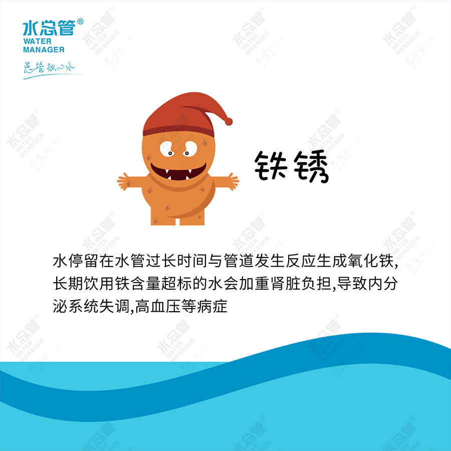 自来水中含有铁锈