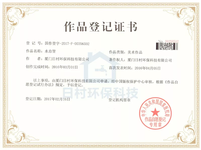 水总管卡通人物著作权